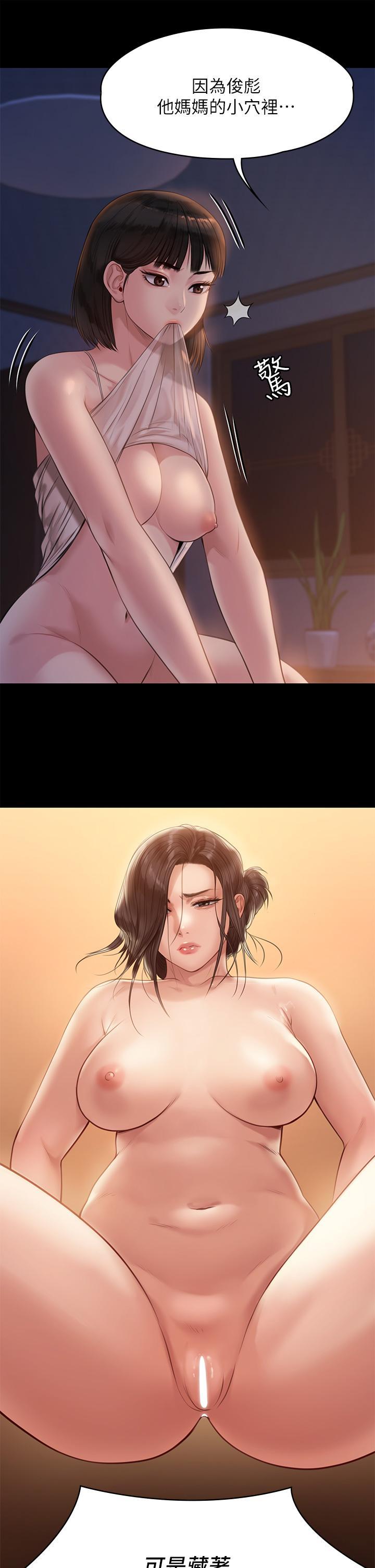 傀儡(俏女儿)，第221話-俊彪媽的小穴才是忘憂穴，第 25 页
