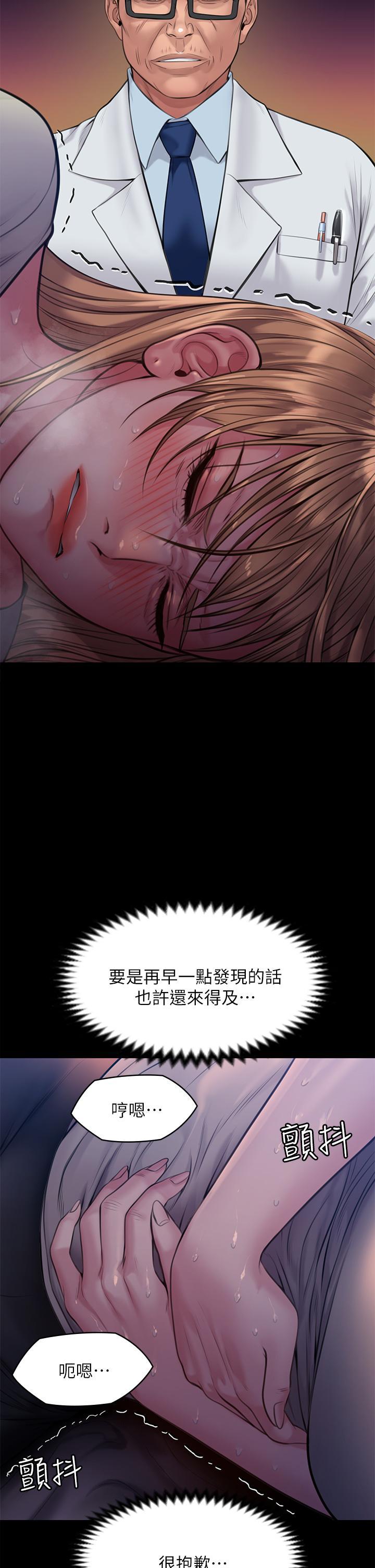傀儡(俏女儿)，第221話-俊彪媽的小穴才是忘憂穴，第 48 页