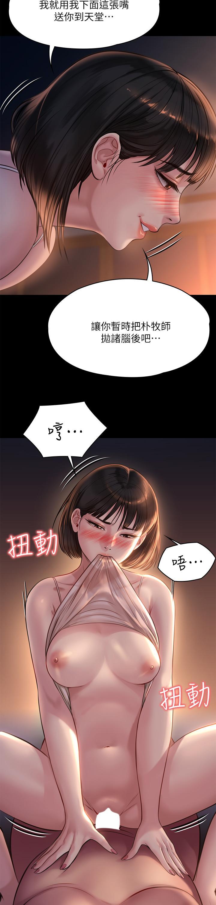 傀儡(俏女儿)，第221話-俊彪媽的小穴才是忘憂穴，第 22 页