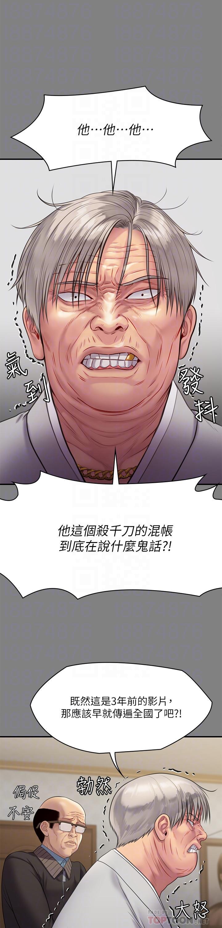 傀儡(俏女儿)，第221話-俊彪媽的小穴才是忘憂穴，第 12 页