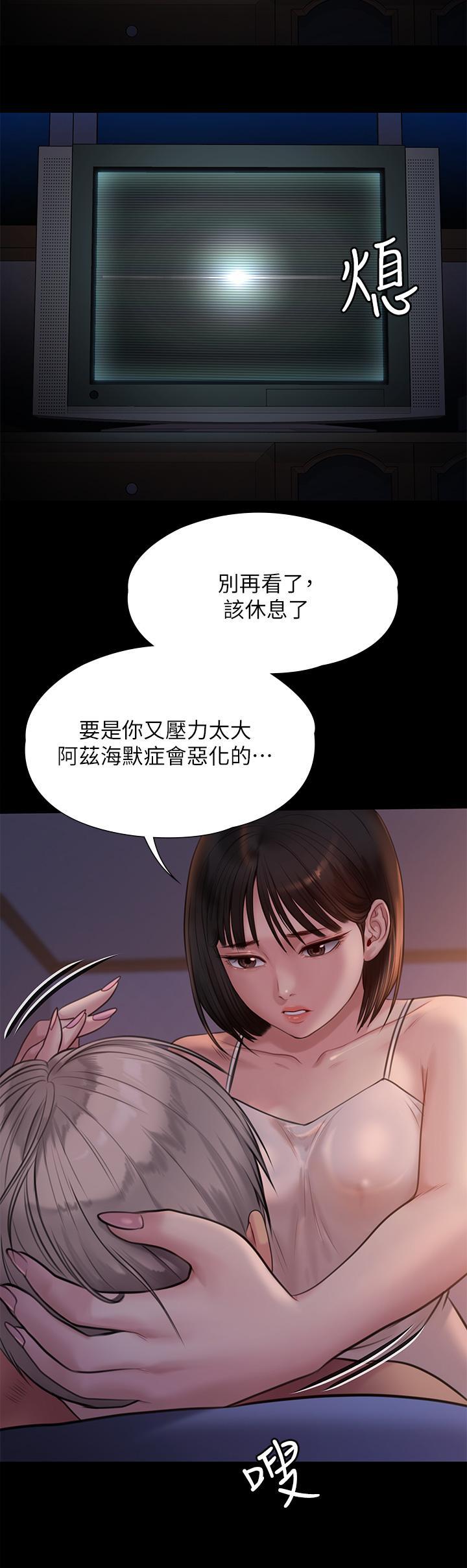 傀儡(俏女儿)，第221話-俊彪媽的小穴才是忘憂穴，第 15 页