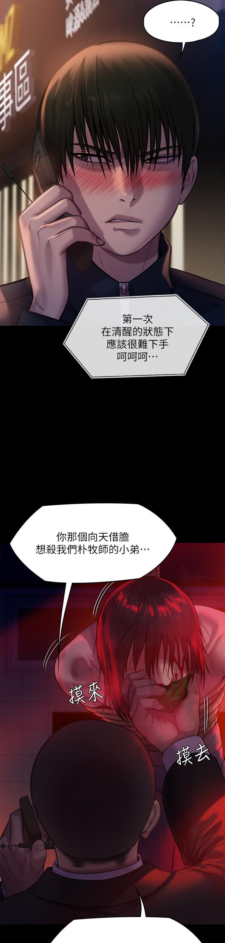 傀儡(俏女儿)，第222話-狠踹何泰秀的俊彪，第 35 页