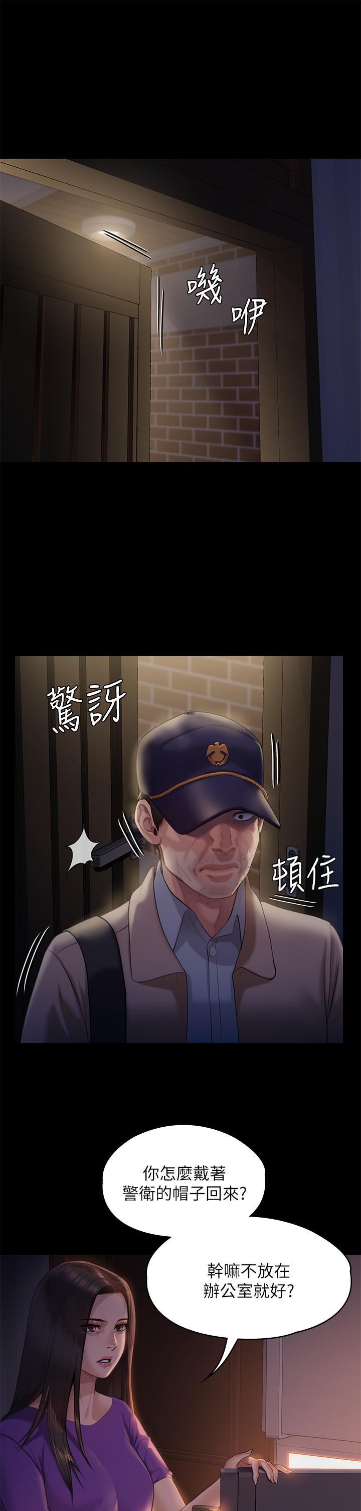 傀儡(俏女儿)，第222話-狠踹何泰秀的俊彪，第 5 页