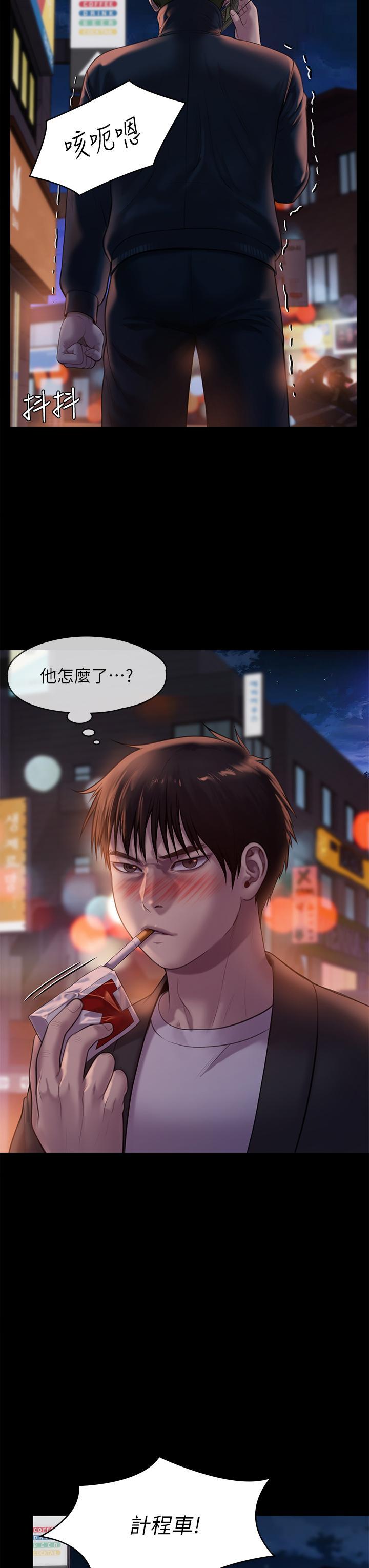 傀儡(俏女儿)，第222話-狠踹何泰秀的俊彪，第 48 页