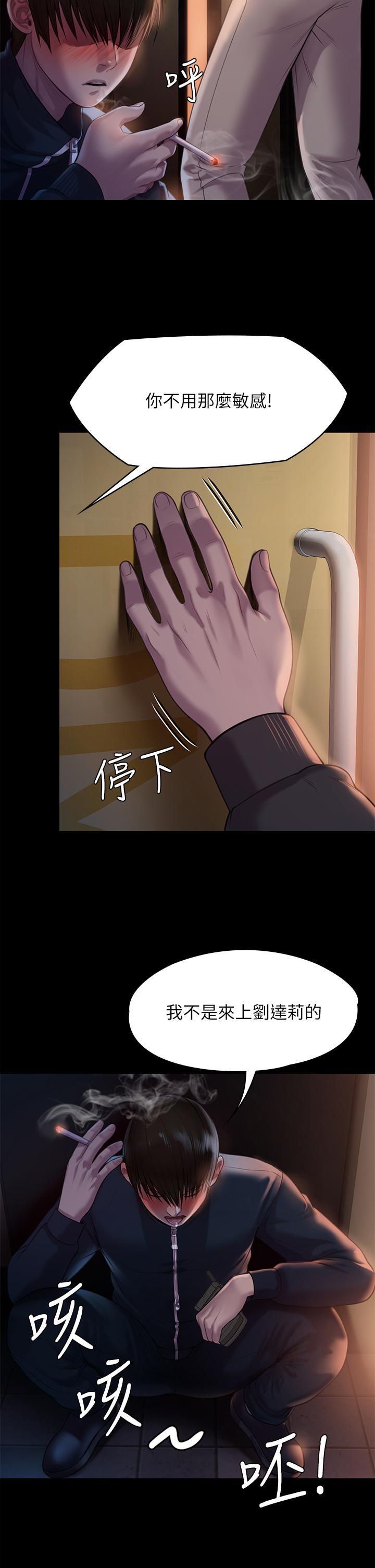 傀儡(俏女儿)，第222話-狠踹何泰秀的俊彪，第 17 页