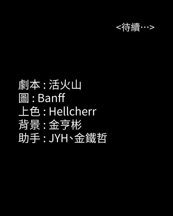 傀儡(俏女儿)，第222話-狠踹何泰秀的俊彪，第 52 页