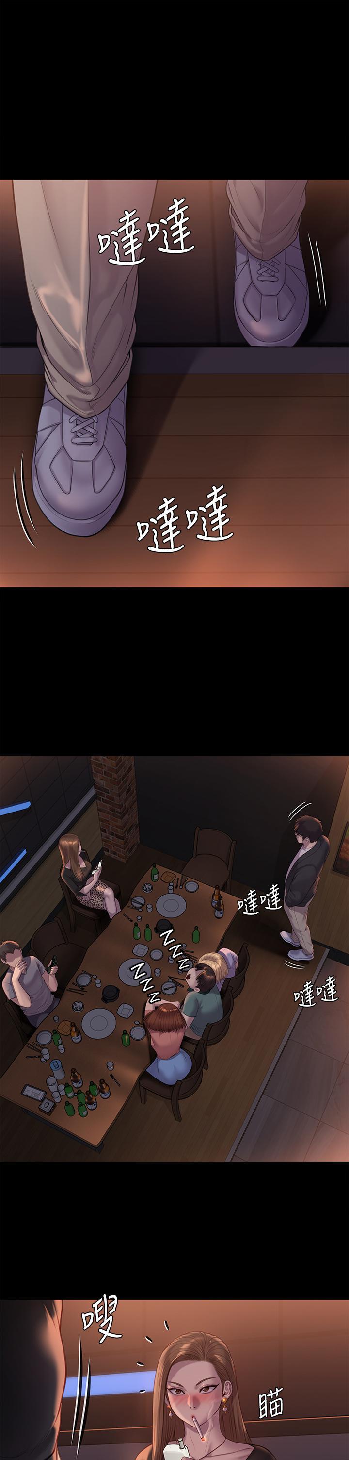 傀儡(俏女儿)，第223話-一碰到達莉的嫩鮑就立正，第 5 页
