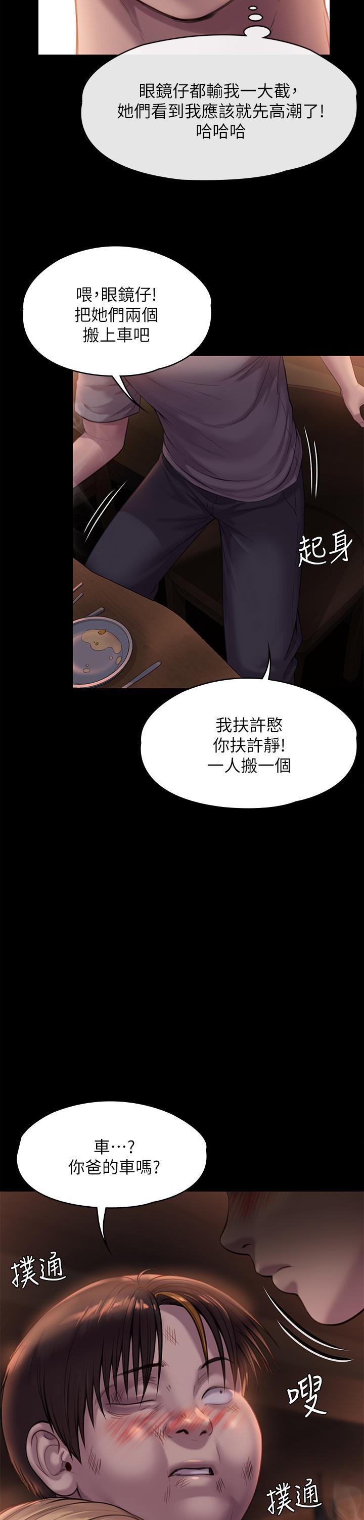 傀儡(俏女儿)，第223話-一碰到達莉的嫩鮑就立正，第 25 页