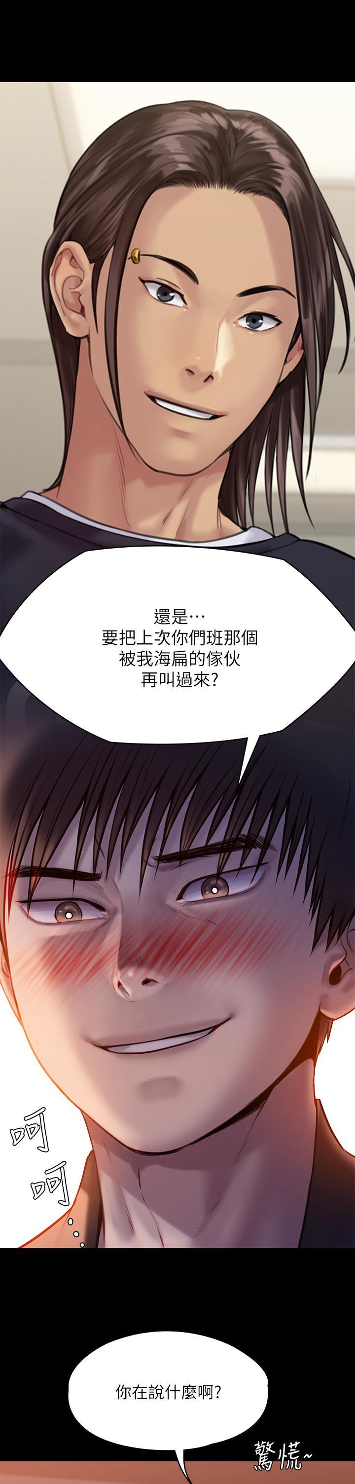 傀儡(俏女儿)，第223話-一碰到達莉的嫩鮑就立正，第 11 页