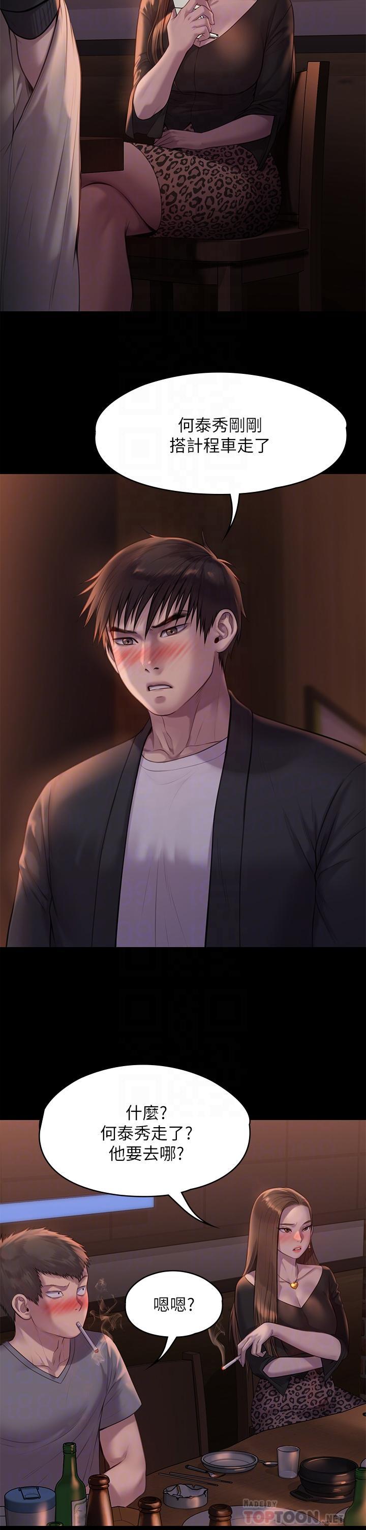 傀儡(俏女儿)，第223話-一碰到達莉的嫩鮑就立正，第 6 页