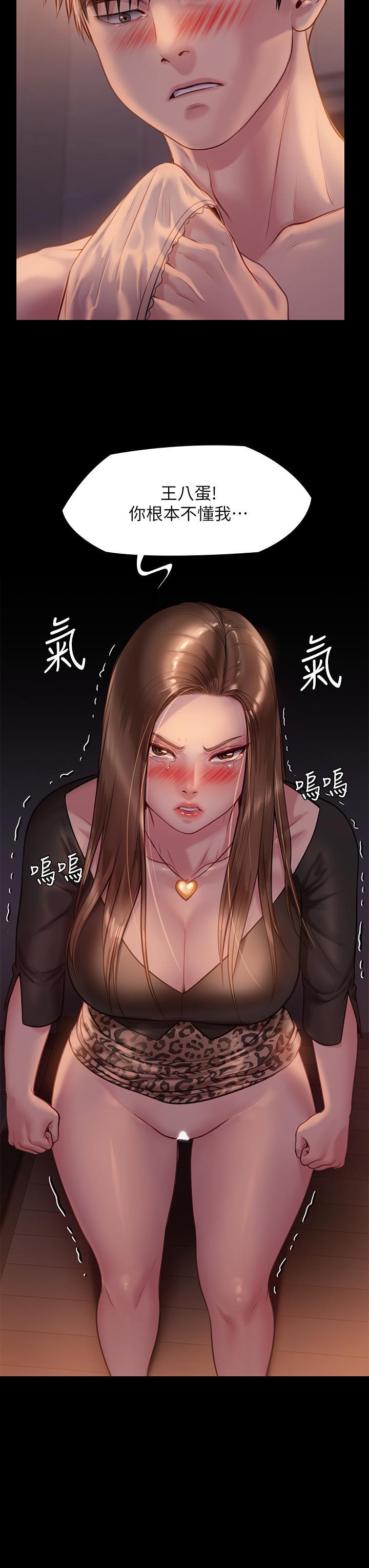 傀儡(俏女儿)，第223話-一碰到達莉的嫩鮑就立正，第 40 页