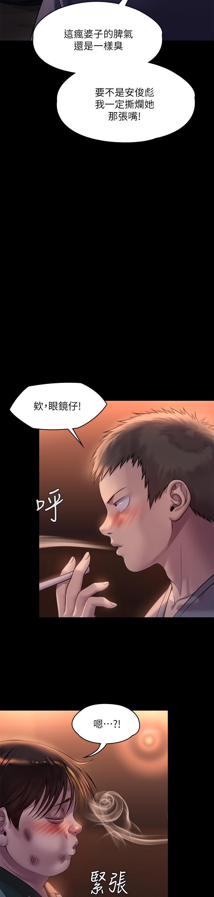 傀儡(俏女儿)，第223話-一碰到達莉的嫩鮑就立正，第 22 页
