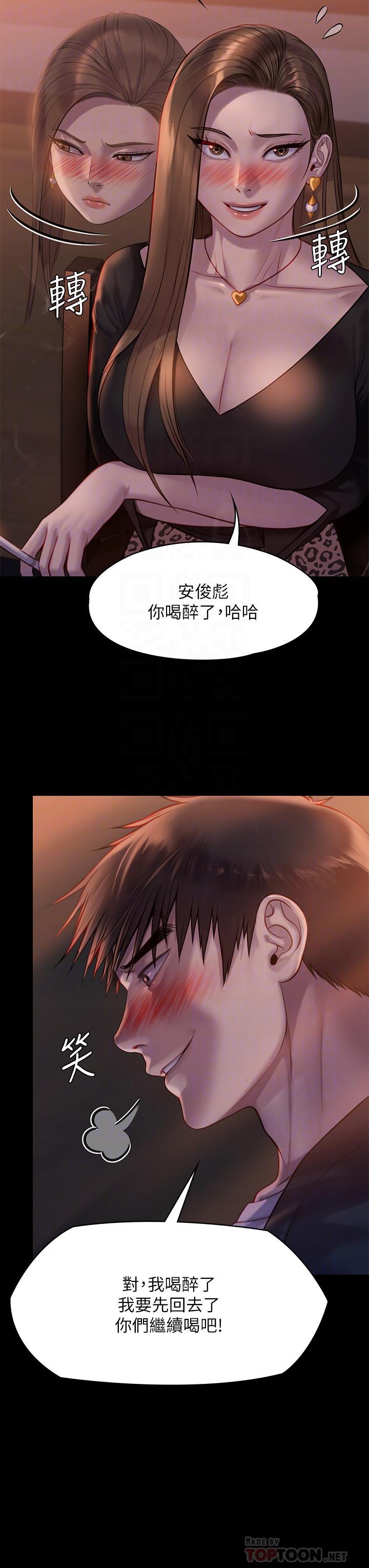 傀儡(俏女儿)，第223話-一碰到達莉的嫩鮑就立正，第 12 页