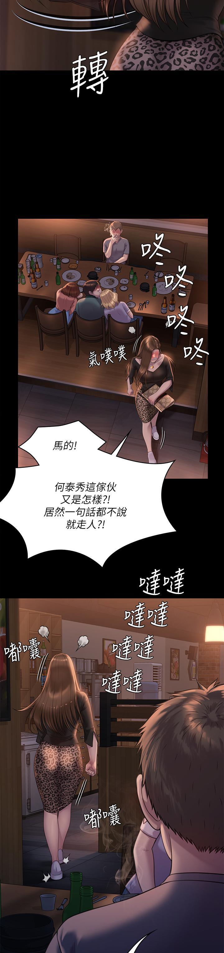 傀儡(俏女儿)，第223話-一碰到達莉的嫩鮑就立正，第 10 页