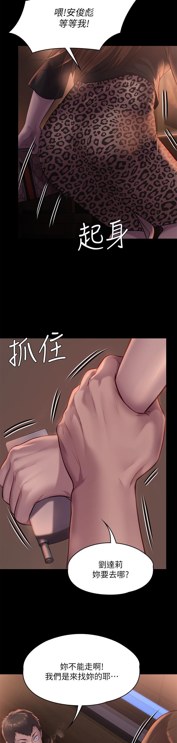 傀儡(俏女儿)，第223話-一碰到達莉的嫩鮑就立正，第 15 页