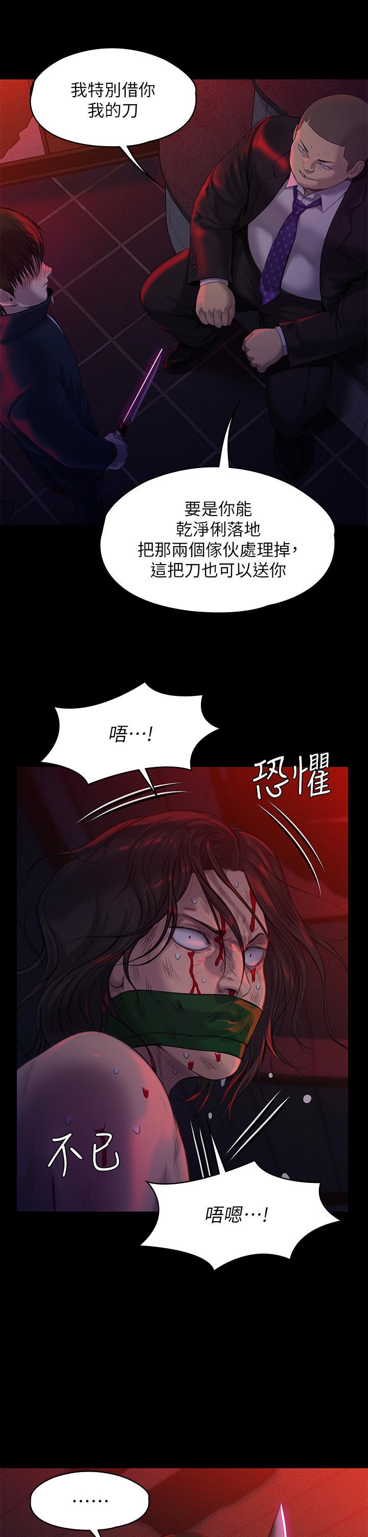 傀儡(俏女儿)，第224話-我只要你，第 40 页