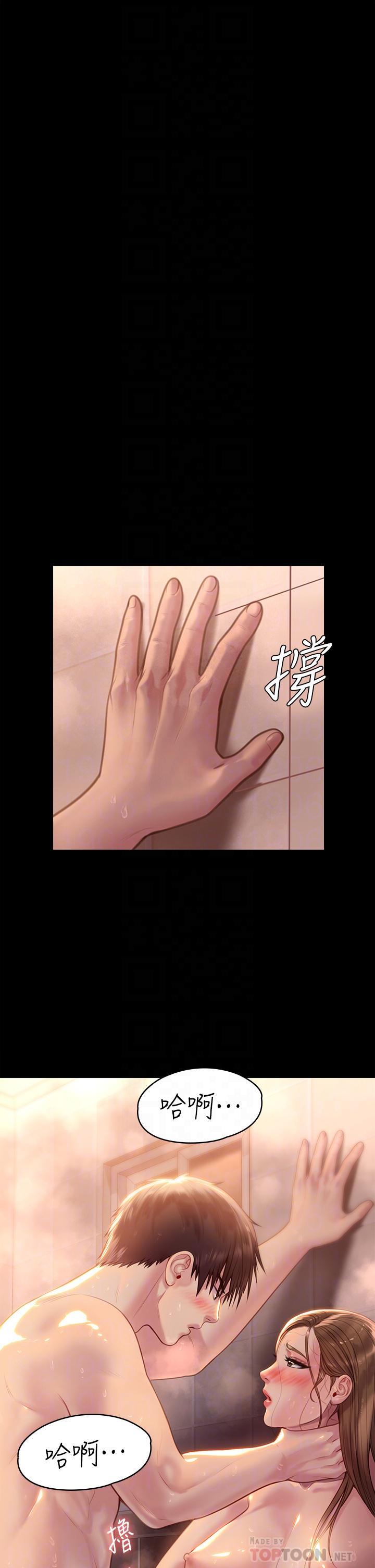 傀儡(俏女儿)，第224話-我只要你，第 10 页