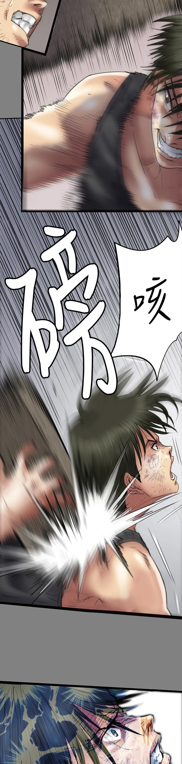 傀儡(俏女儿)，第225話-愛恨交織的濃烈性愛，第 11 页