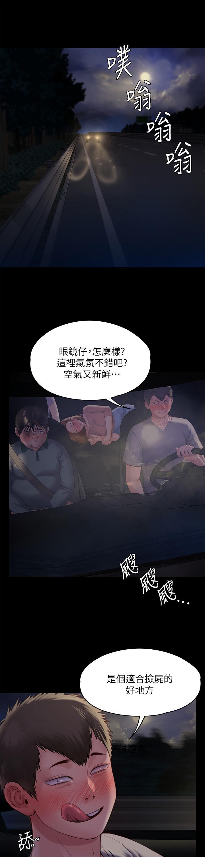 傀儡(俏女儿)，第225話-愛恨交織的濃烈性愛，第 49 页