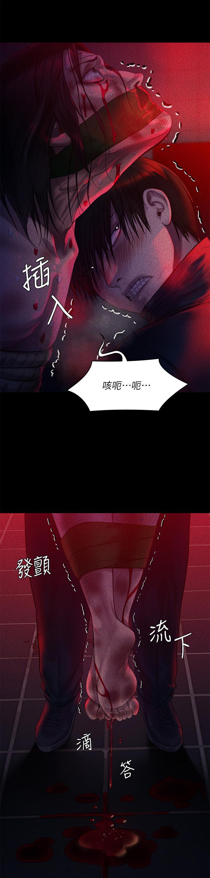 傀儡(俏女儿)，第225話-愛恨交織的濃烈性愛，第 17 页