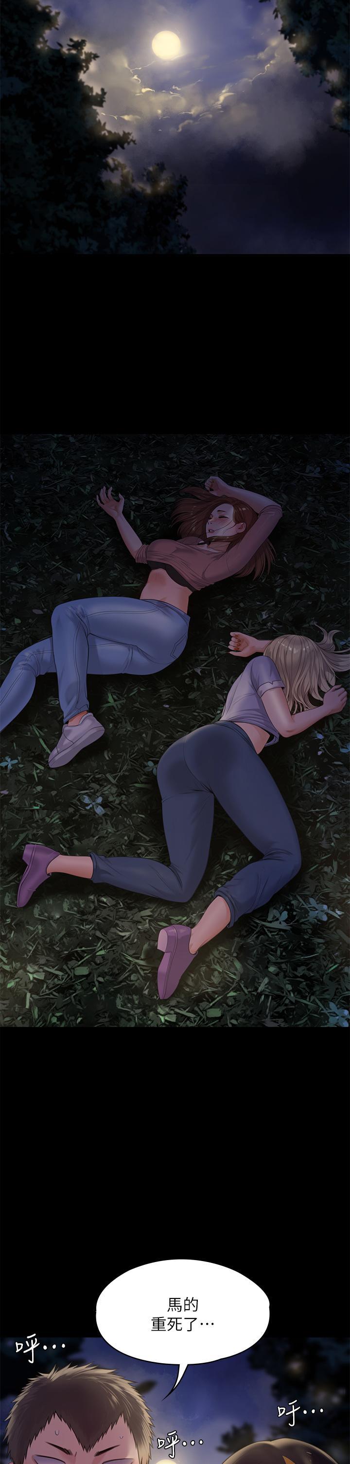 傀儡(俏女儿)，第225話-愛恨交織的濃烈性愛，第 57 页