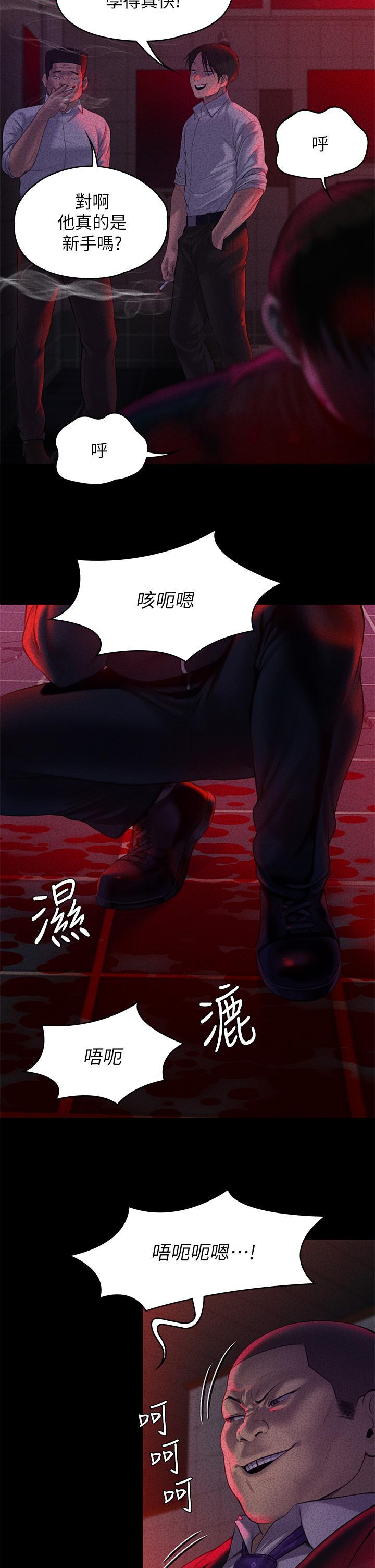 傀儡(俏女儿)，第225話-愛恨交織的濃烈性愛，第 28 页