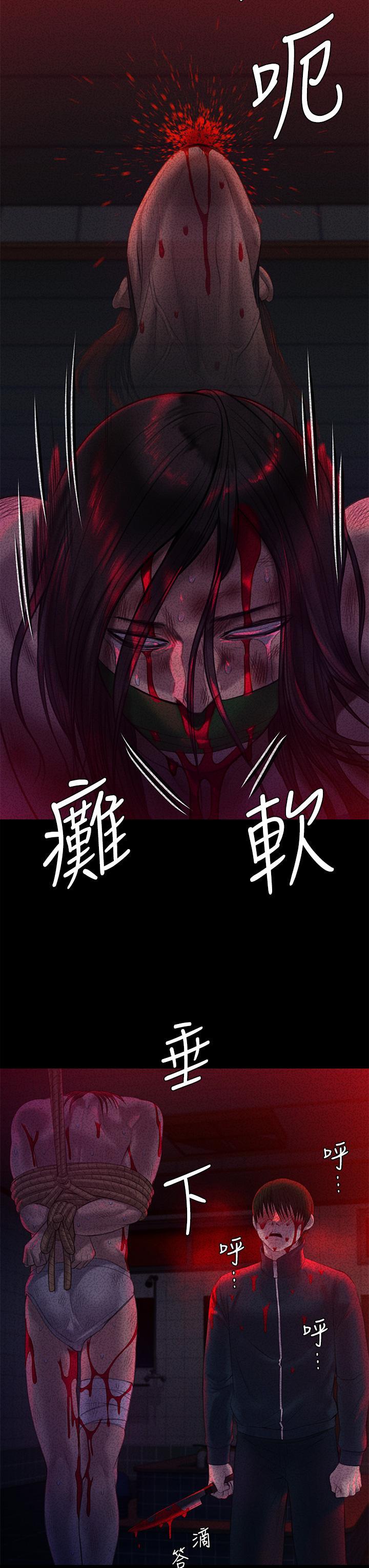 傀儡(俏女儿)，第225話-愛恨交織的濃烈性愛，第 3 页