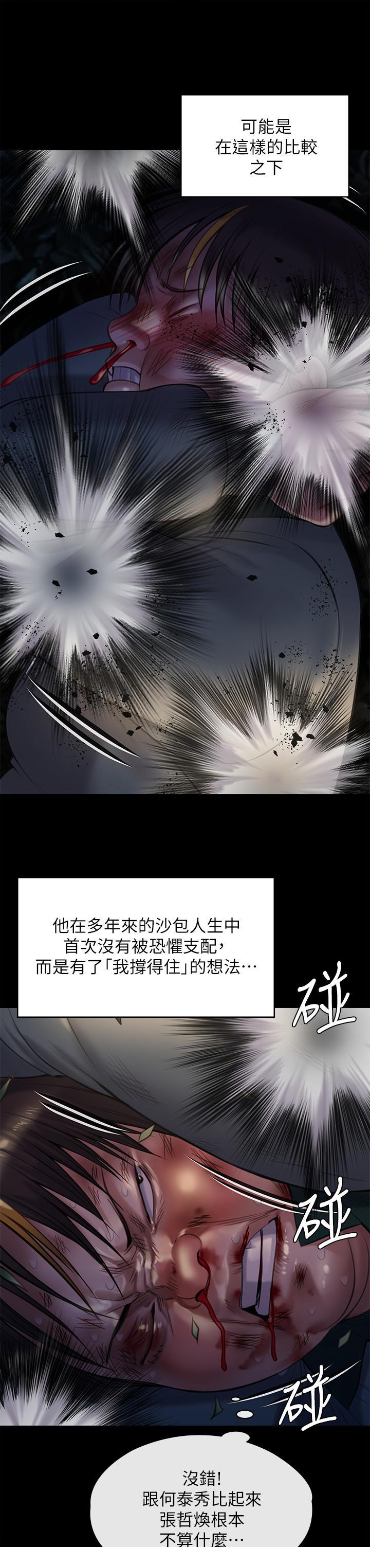 傀儡(俏女儿)，第226話-被我撿屍比被豬幹還爽吧，第 17 页