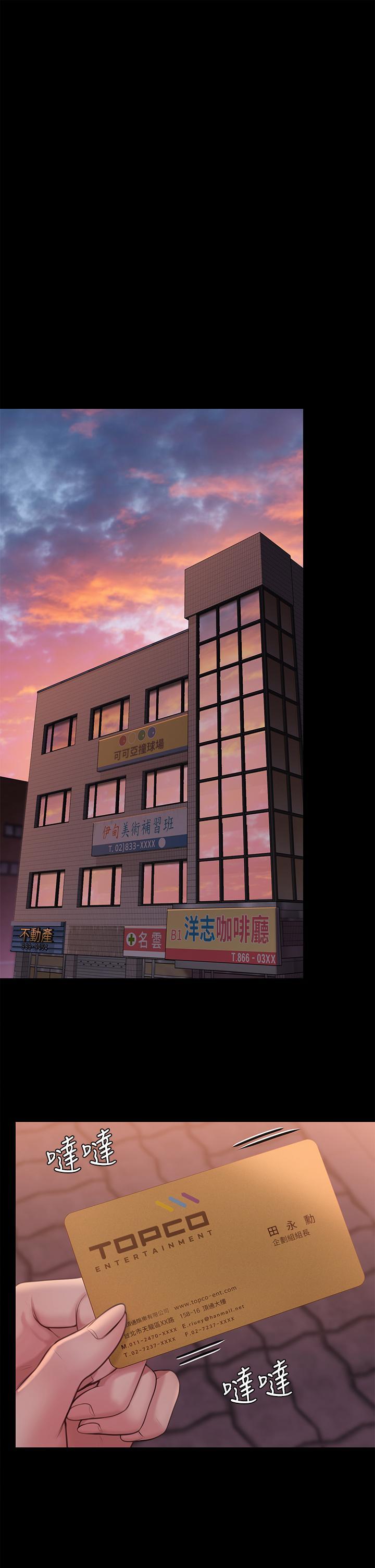 傀儡(俏女儿)，第227話-意想不到的來訪，第 21 页
