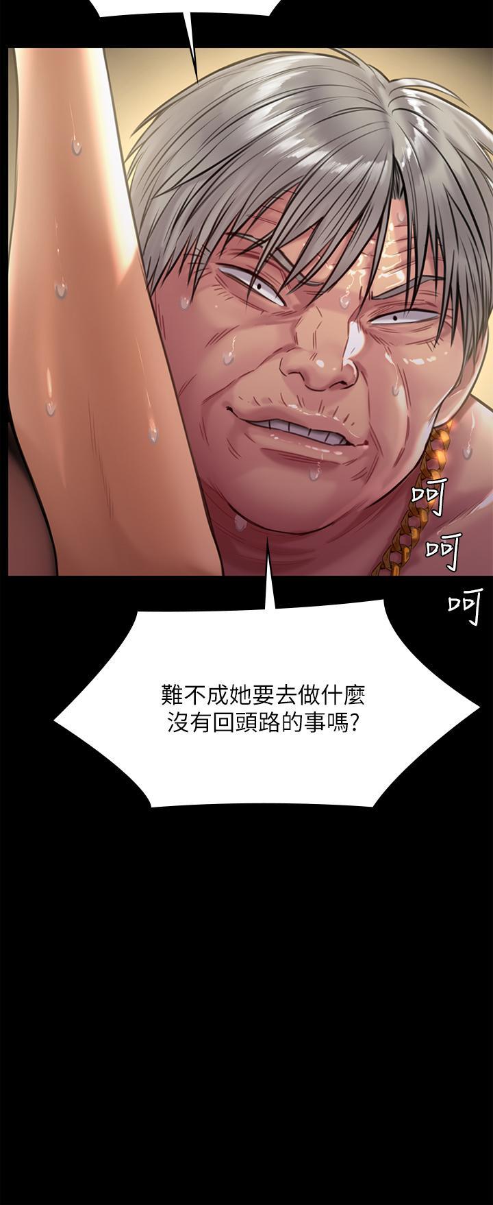 傀儡(俏女儿)，第227話-意想不到的來訪，第 57 页