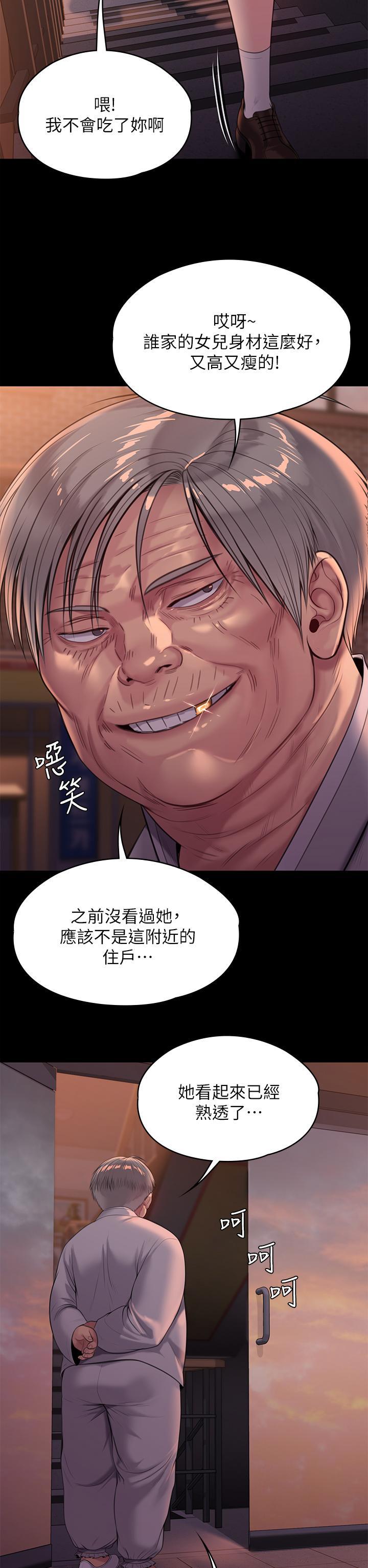 傀儡(俏女儿)，第227話-意想不到的來訪，第 28 页