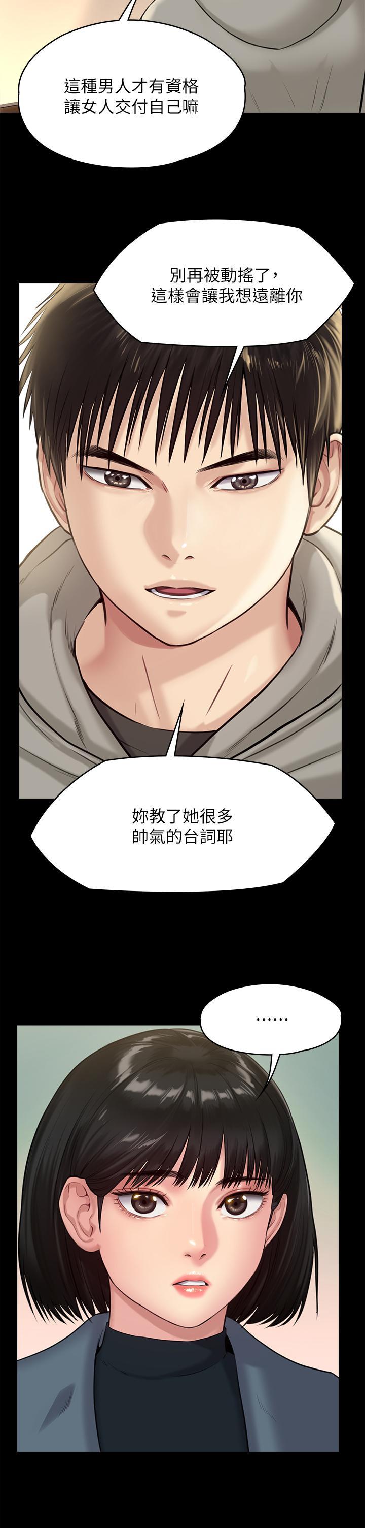傀儡(俏女儿)，第227話-意想不到的來訪，第 52 页