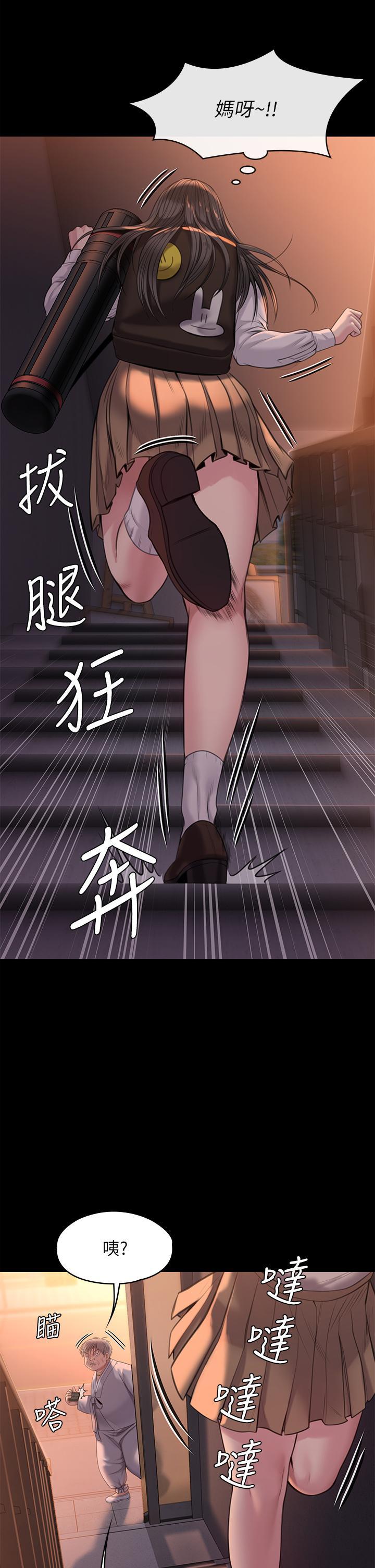 傀儡(俏女儿)，第227話-意想不到的來訪，第 10 页
