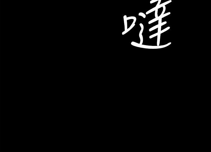 傀儡(俏女儿)，第227話-意想不到的來訪，第 3 页