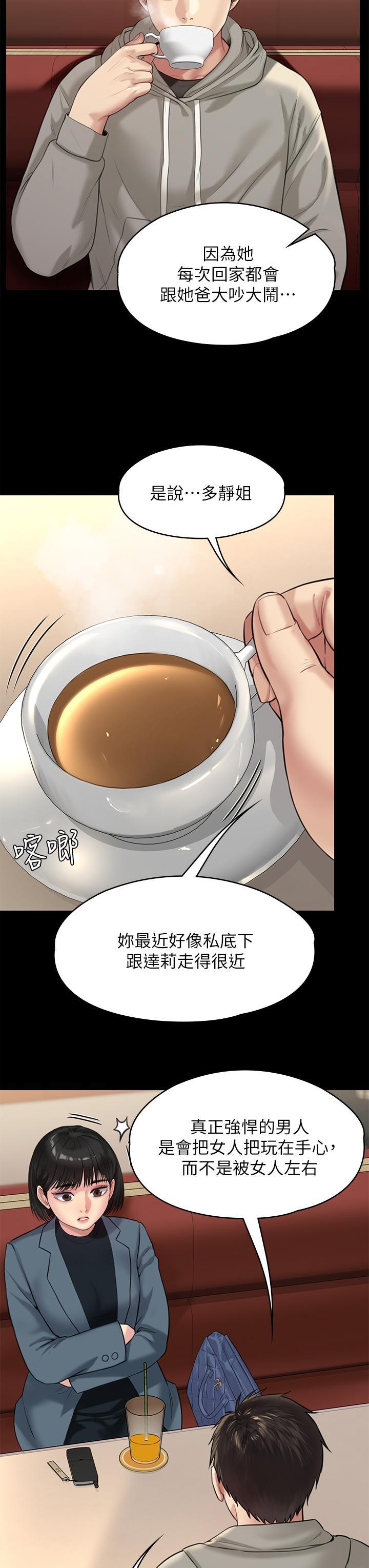 傀儡(俏女儿)，第227話-意想不到的來訪，第 51 页