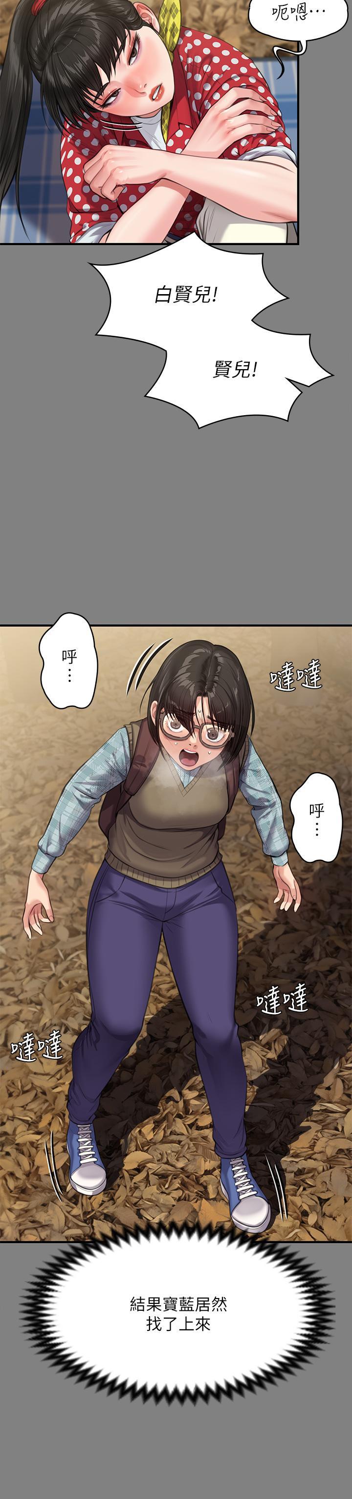 傀儡(俏女儿)，第228話-賢兒折磨自己的原因，第 34 页