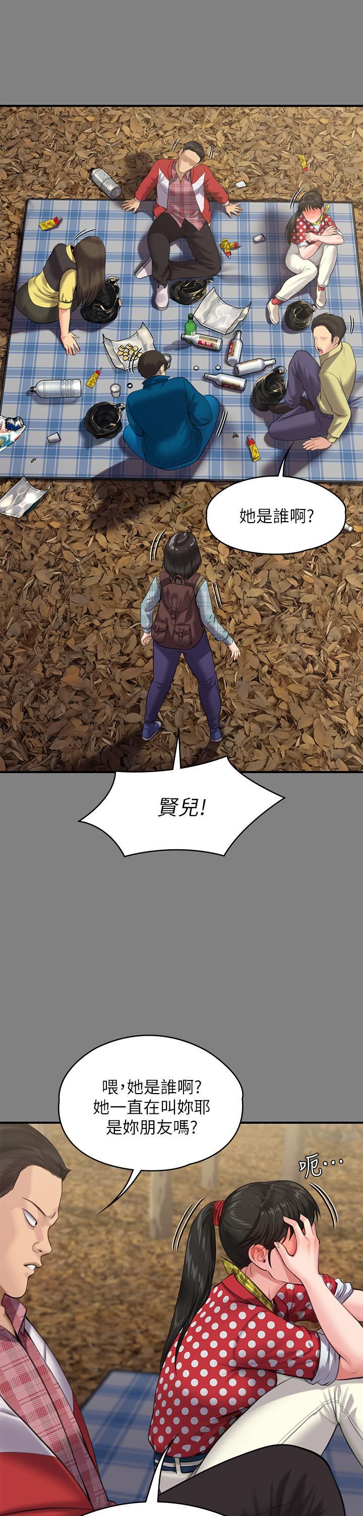 傀儡(俏女儿)，第228話-賢兒折磨自己的原因，第 35 页