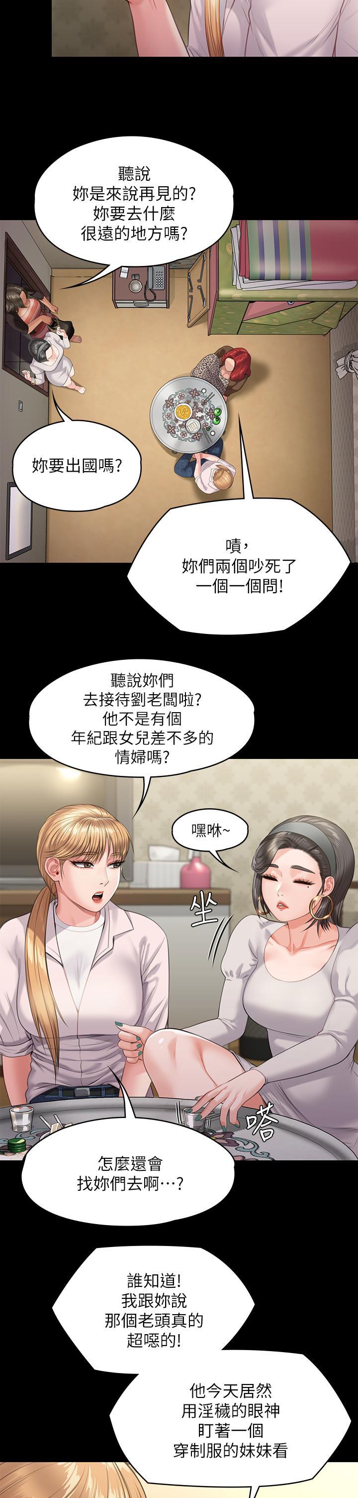 傀儡(俏女儿)，第228話-賢兒折磨自己的原因，第 5 页