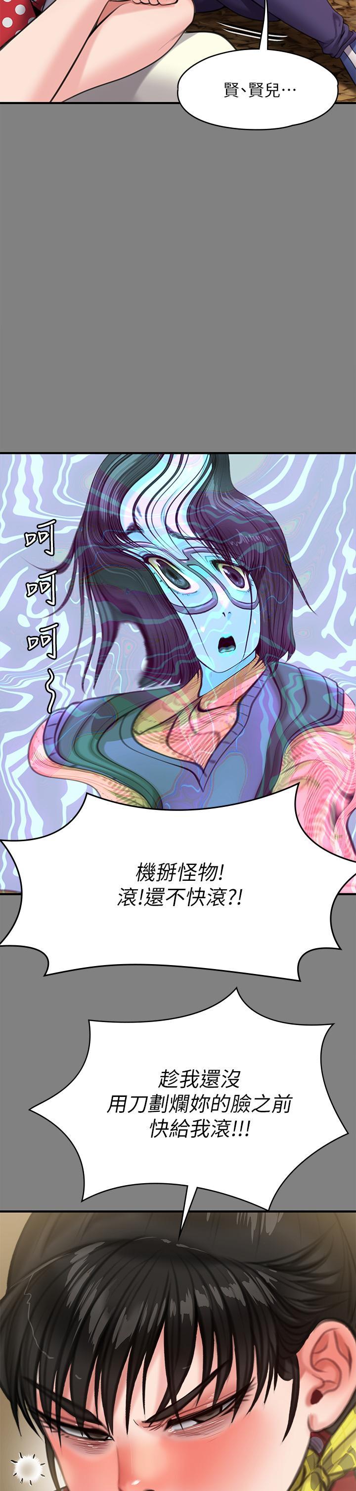 傀儡(俏女儿)，第228話-賢兒折磨自己的原因，第 40 页