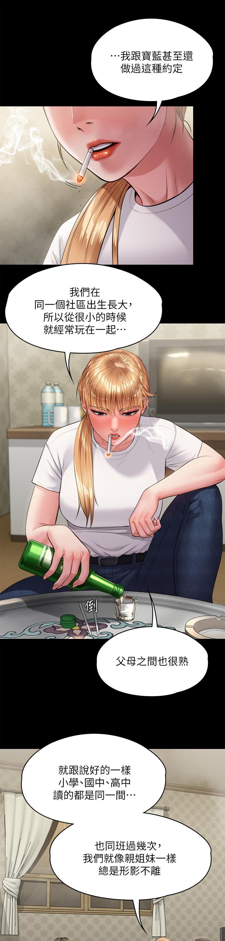 傀儡(俏女儿)，第228話-賢兒折磨自己的原因，第 28 页