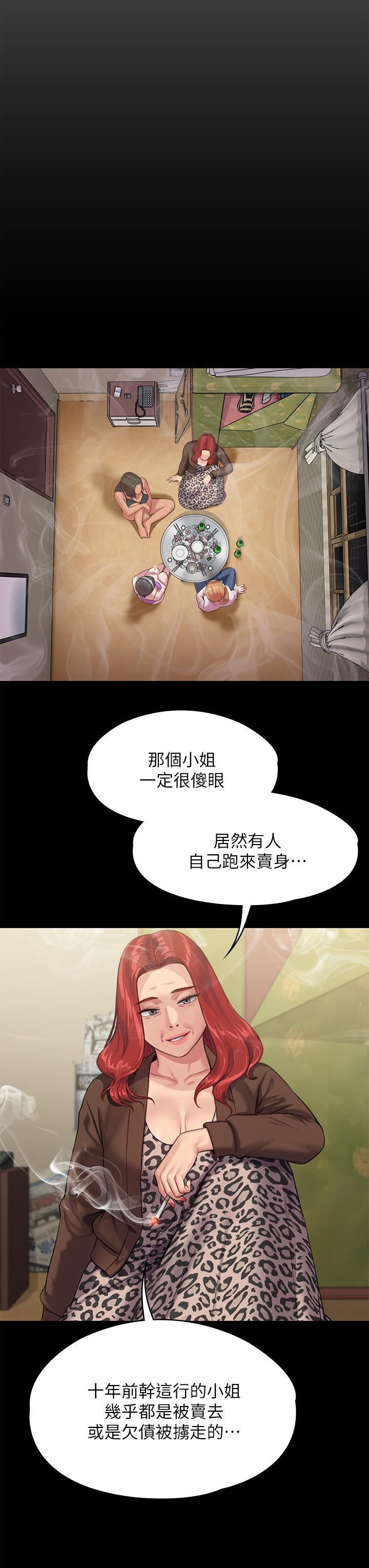 傀儡(俏女儿)，第229話-拜託讓我見俊彪最後一面，第 26 页