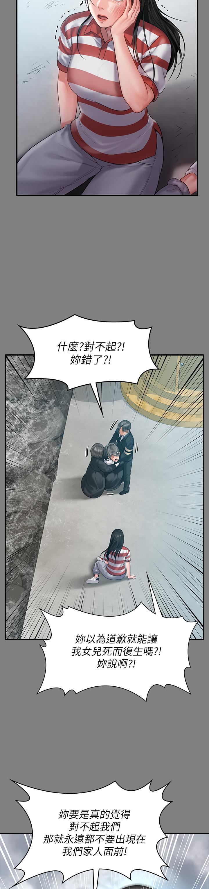 傀儡(俏女儿)，第229話-拜託讓我見俊彪最後一面，第 19 页