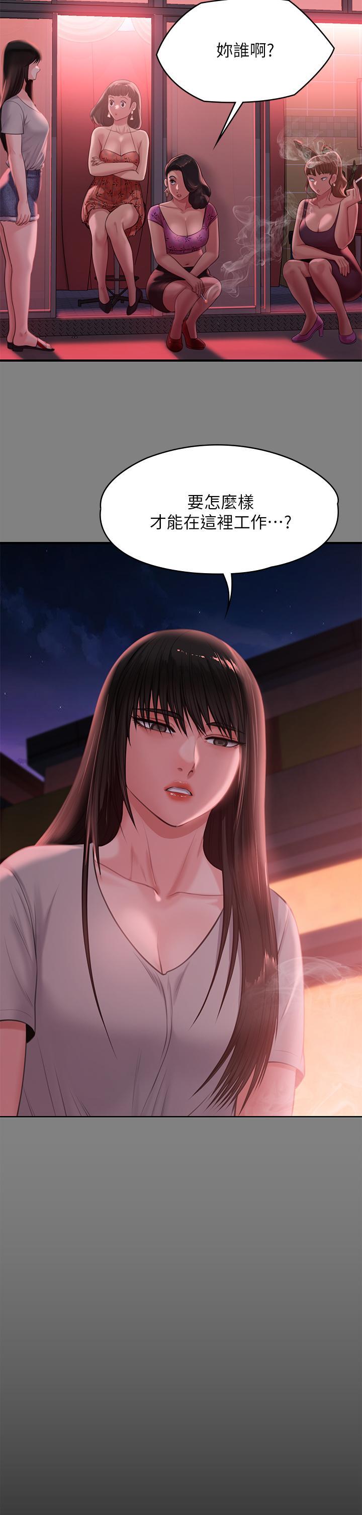 傀儡(俏女儿)，第229話-拜託讓我見俊彪最後一面，第 25 页