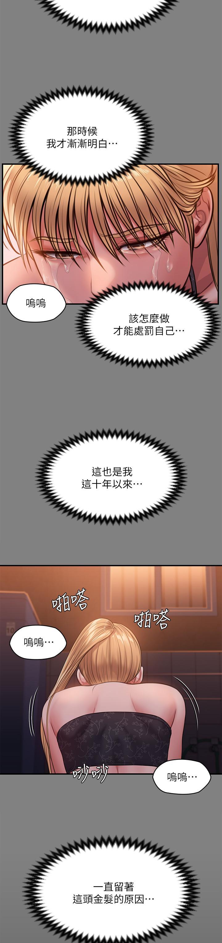 傀儡(俏女儿)，第229話-拜託讓我見俊彪最後一面，第 44 页