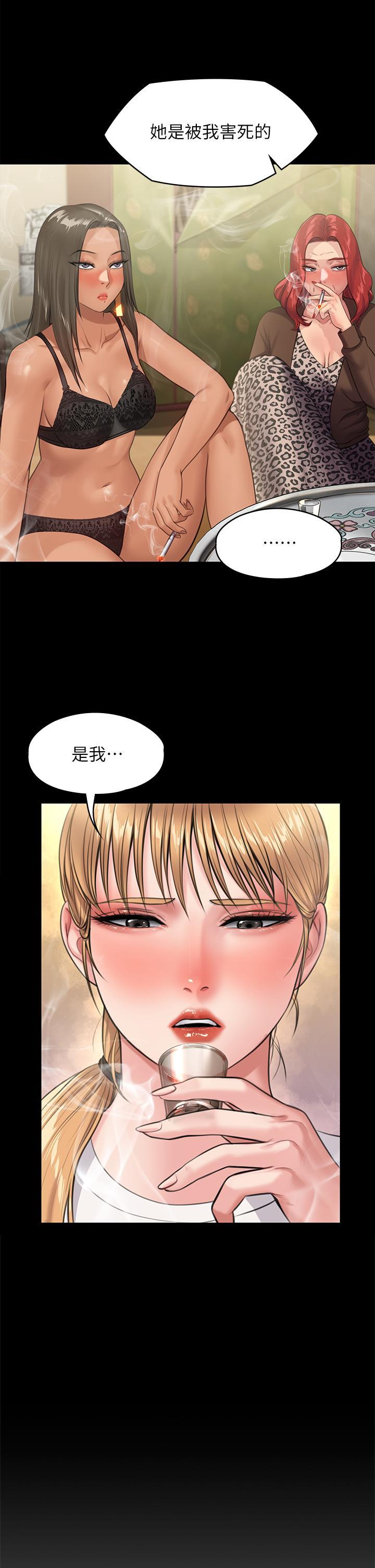 傀儡(俏女儿)，第229話-拜託讓我見俊彪最後一面，第 11 页