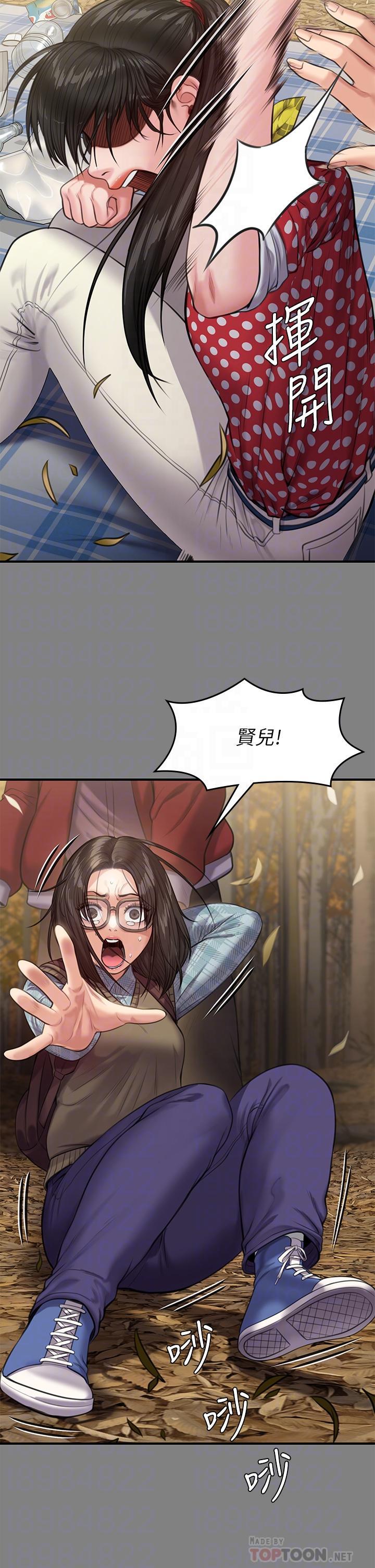 傀儡(俏女儿)，第229話-拜託讓我見俊彪最後一面，第 6 页