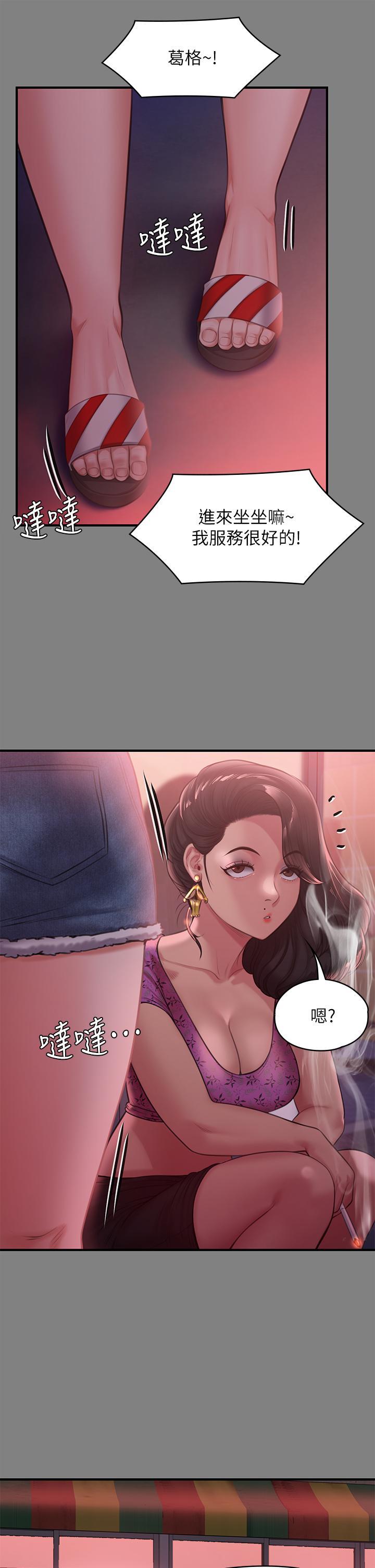 傀儡(俏女儿)，第229話-拜託讓我見俊彪最後一面，第 24 页