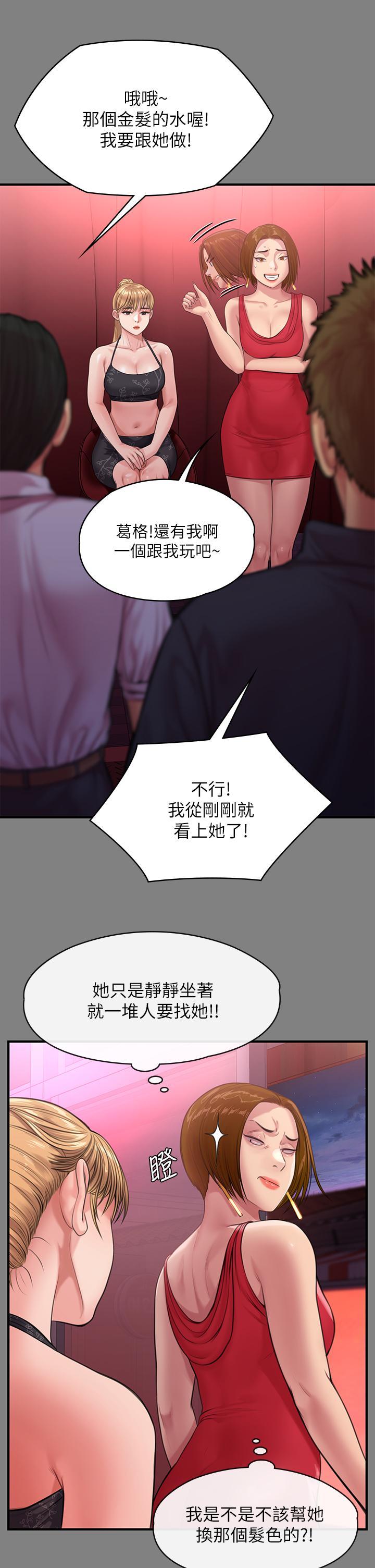 傀儡(俏女儿)，第229話-拜託讓我見俊彪最後一面，第 40 页