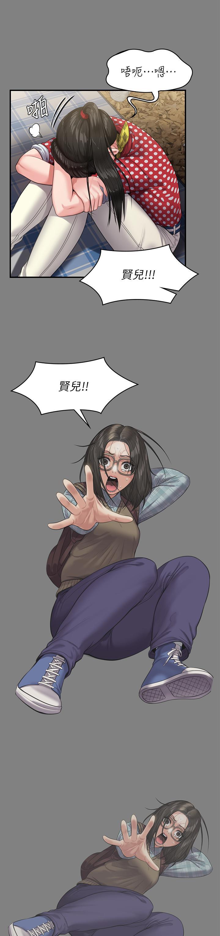 傀儡(俏女儿)，第229話-拜託讓我見俊彪最後一面，第 7 页