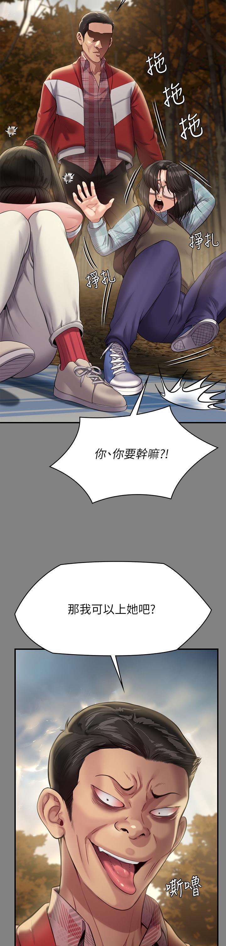 傀儡(俏女儿)，第229話-拜託讓我見俊彪最後一面，第 2 页
